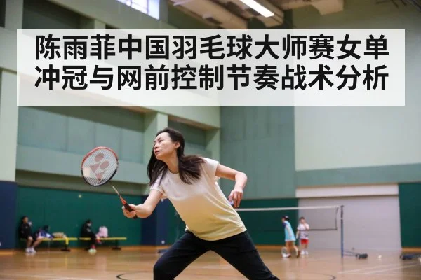 female badminton player action